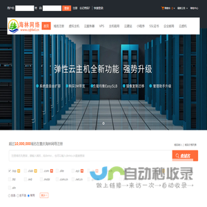 重庆海林网络