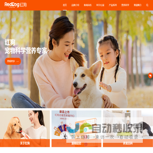 RedDog红狗