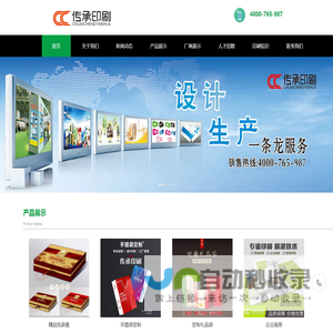 福州传承印务有限公司