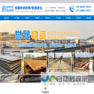 宁波铁板出租,宁波铺路板出租,宁波钢板出租,宁波路基板,钢板出租,铁板出租,宁波铺路板价格,宁波铺路板租赁,宁波路基板出租,宁波铁板,宁波钢板