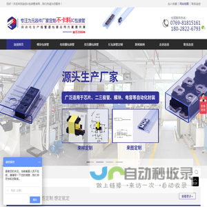 ic芯片电子元器件包装管tube管pvc防静电吸塑料管厂家