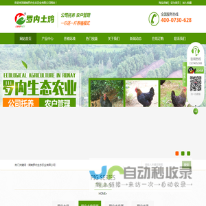 湖南罗内生态农业有限公司