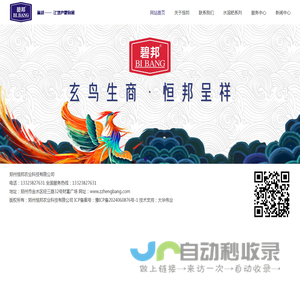 郑州恒邦农业科技有限公司