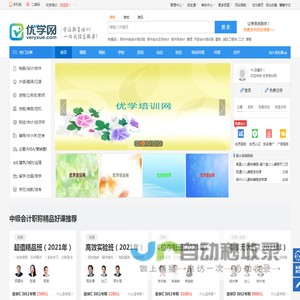 优学培训网