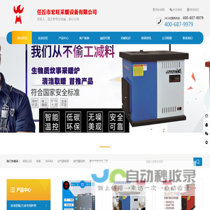 任丘市宏旺采暖设备有限公司