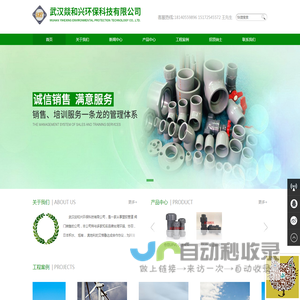 武汉环琪