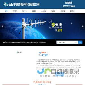 电力专网230MHz