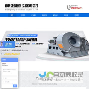 山东盛霖通风设备有限公司