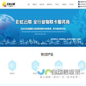 物联卡,物联网卡平台