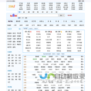 5566精彩网址大全