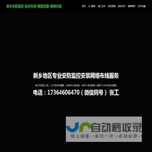 新乡安装监控
