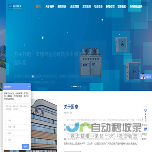 工程检测
