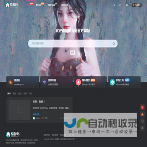 酷源码