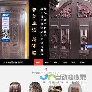 广州御鼎铜制品有限公司
