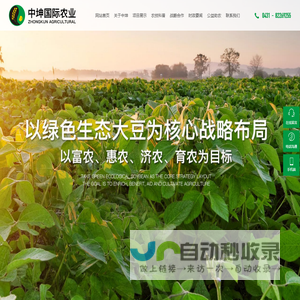 中坤国际农业有限责任公司