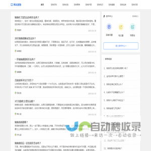 悠远宠物