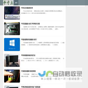 普华网校