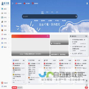 爱寻匿