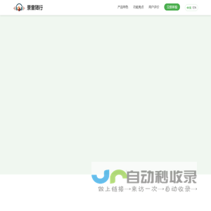 景音随行