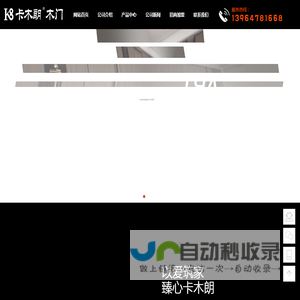 卡木朗木门 