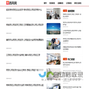 西风网