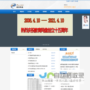 教育网盘