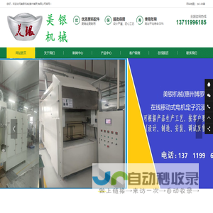 非标自动化