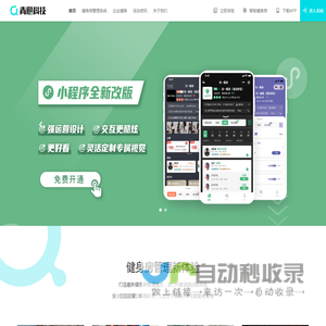 青橙科技