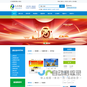 展示站,商城分销系统,外贸主机,外贸邮箱,ICAOREMAIL企业邮箱,国内域名注册,福建邮箱,厦门邮箱,国际域名注册,微分销