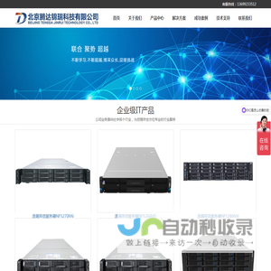 北京腾达锦瑞科技有限公司