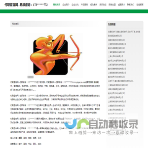 付联盟官网