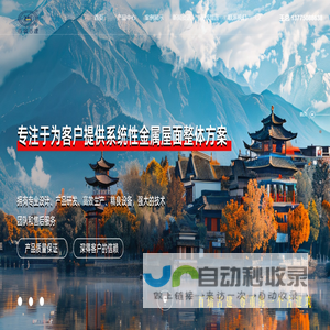 金属仿古瓦