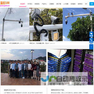 监控100