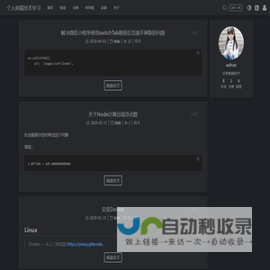 个人前端技术学习