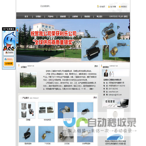 宝鸡烽火工模具技术有限公司