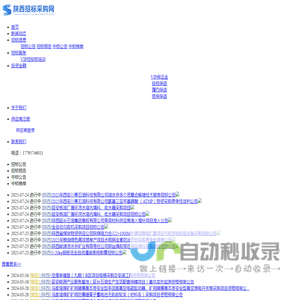 陕西云易采工程管理服务有限公司