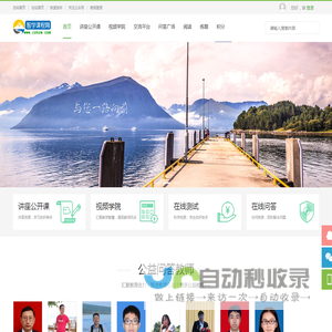 智学课程网：汇聚教育合力