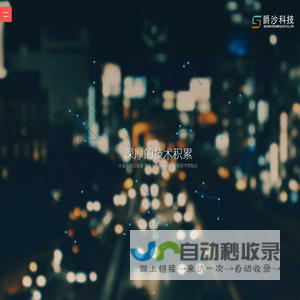 南昌爵沙软件开发
