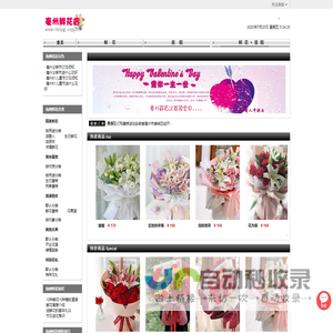 亳州花店,亳州市鲜花,亳州网上送花