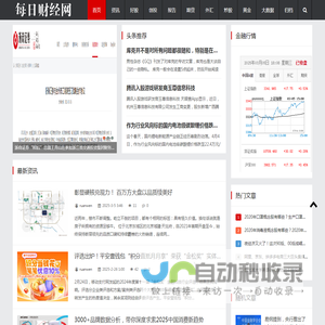 每日财经网