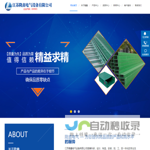 扬中桥架,桥架设计专业生产销售商