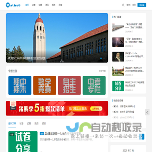 数学吧