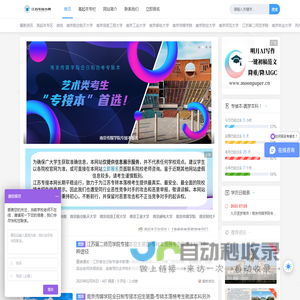 江苏专接本报名网
