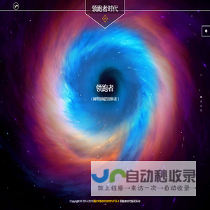 领跑者时代室