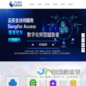 上海友易计算机科技有限公司