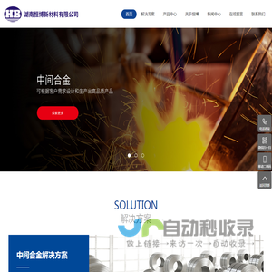 湖南恒博新材料有限公司