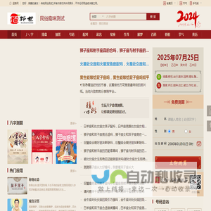 生肖