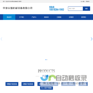 宁波兴灏机械设备有限公司