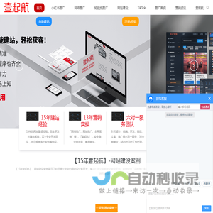 网站建设