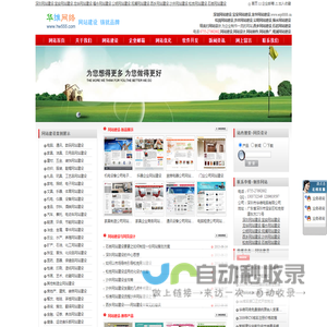 深圳网站建设